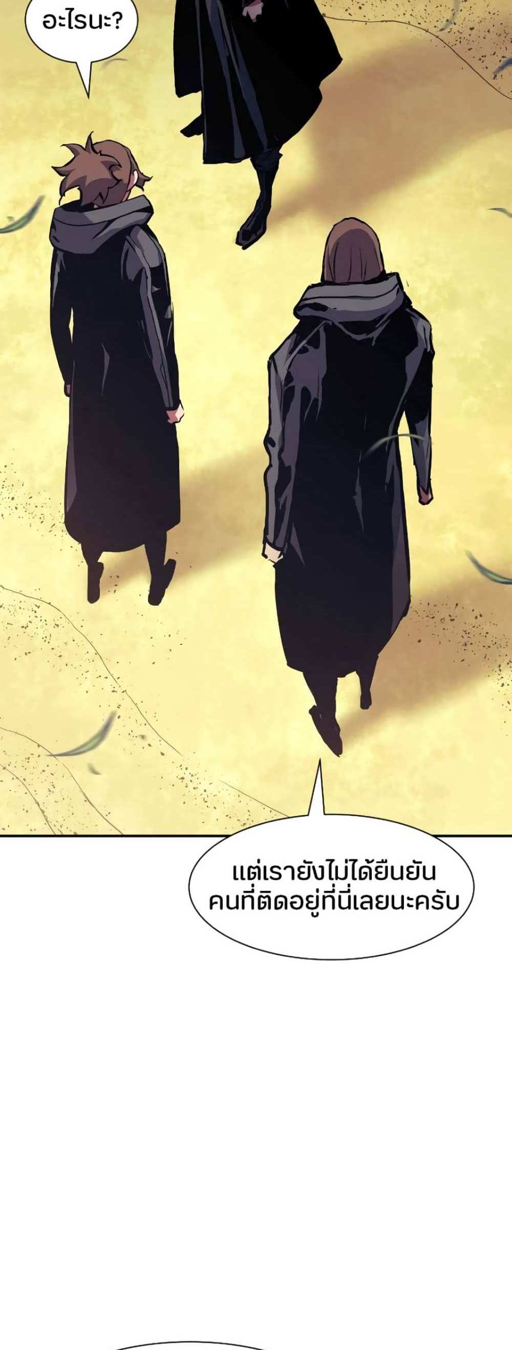 Return of the Broken Constellation แปลไทย