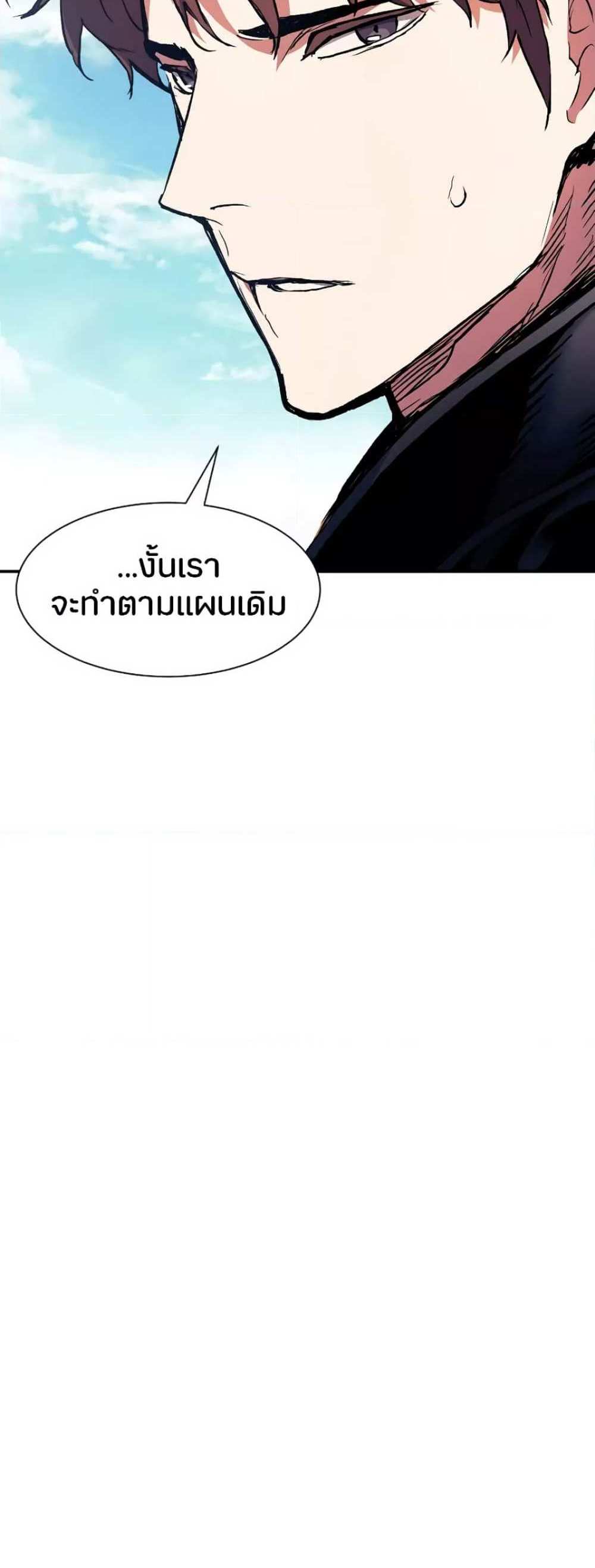 Return of the Broken Constellation แปลไทย