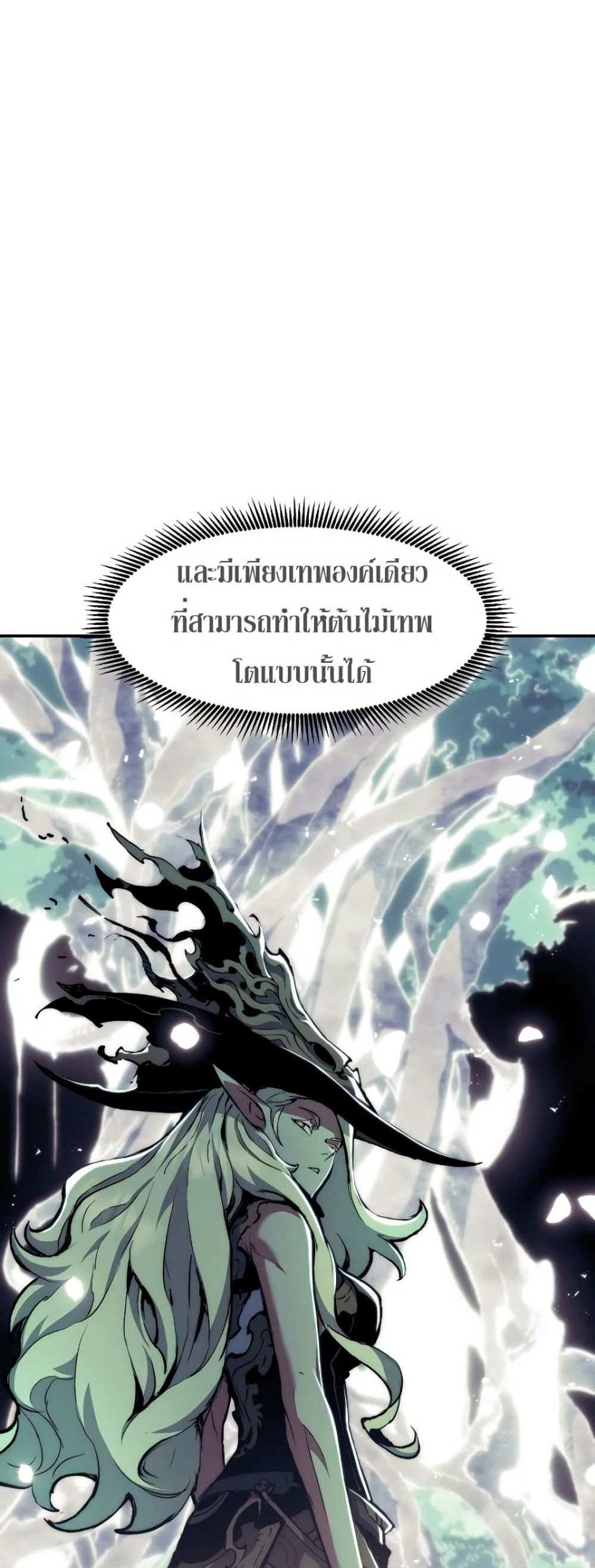 Return of the Broken Constellation แปลไทย