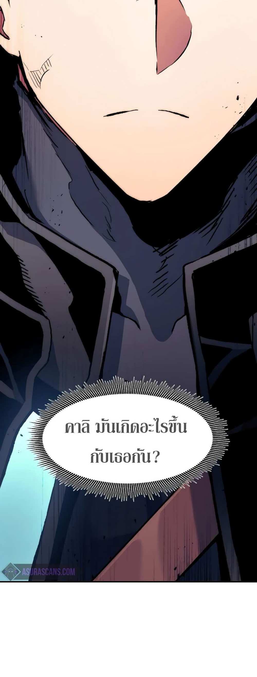 Return of the Broken Constellation แปลไทย