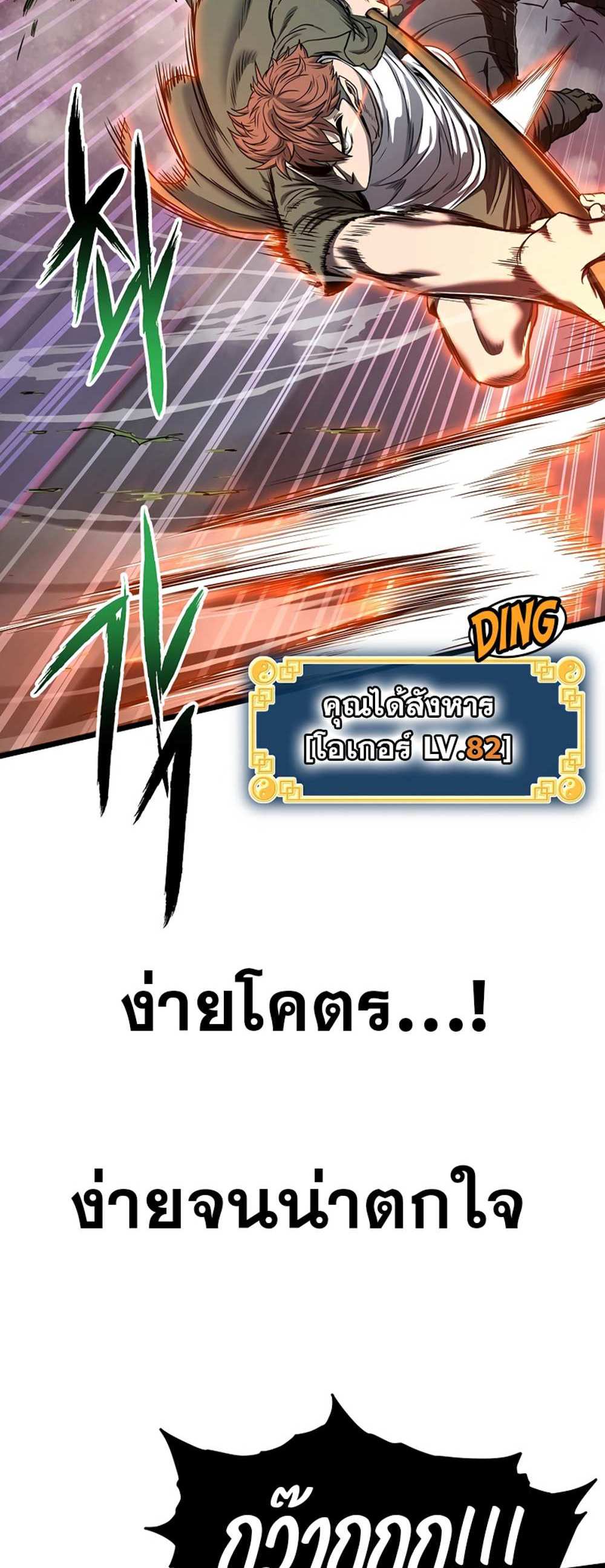 Murim Login แปลไทย