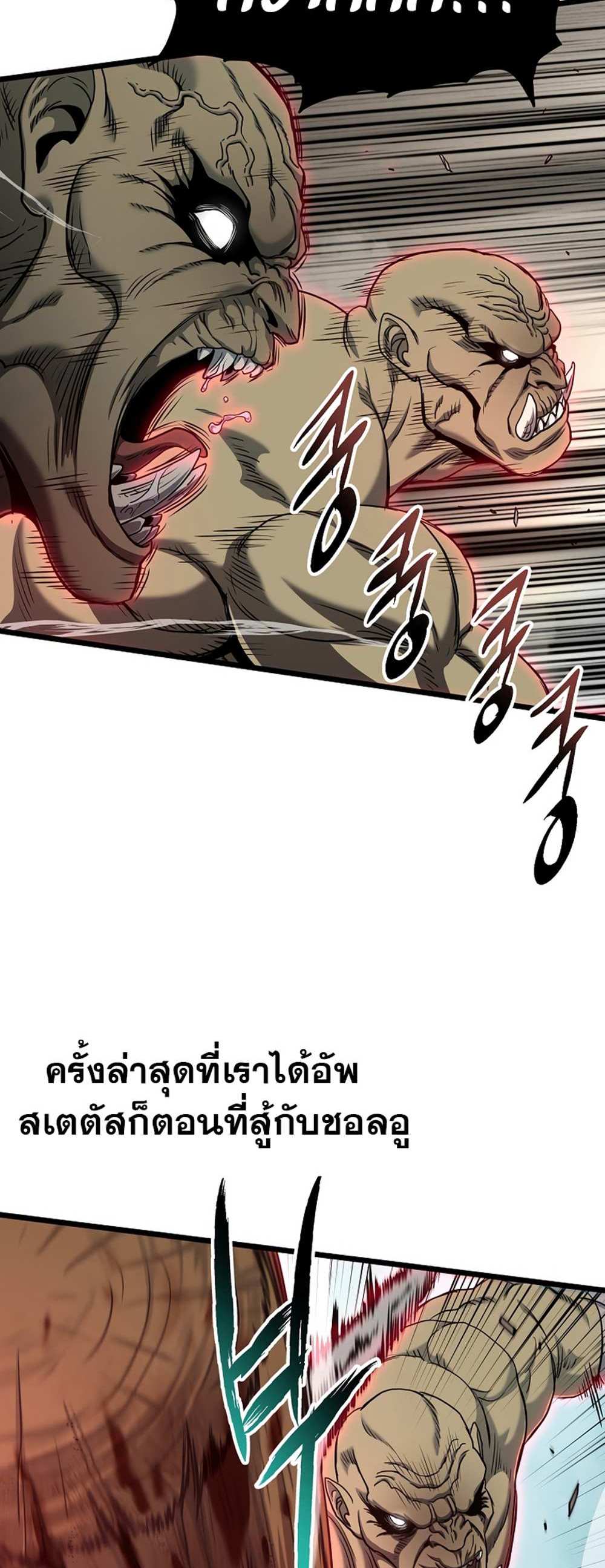 Murim Login แปลไทย