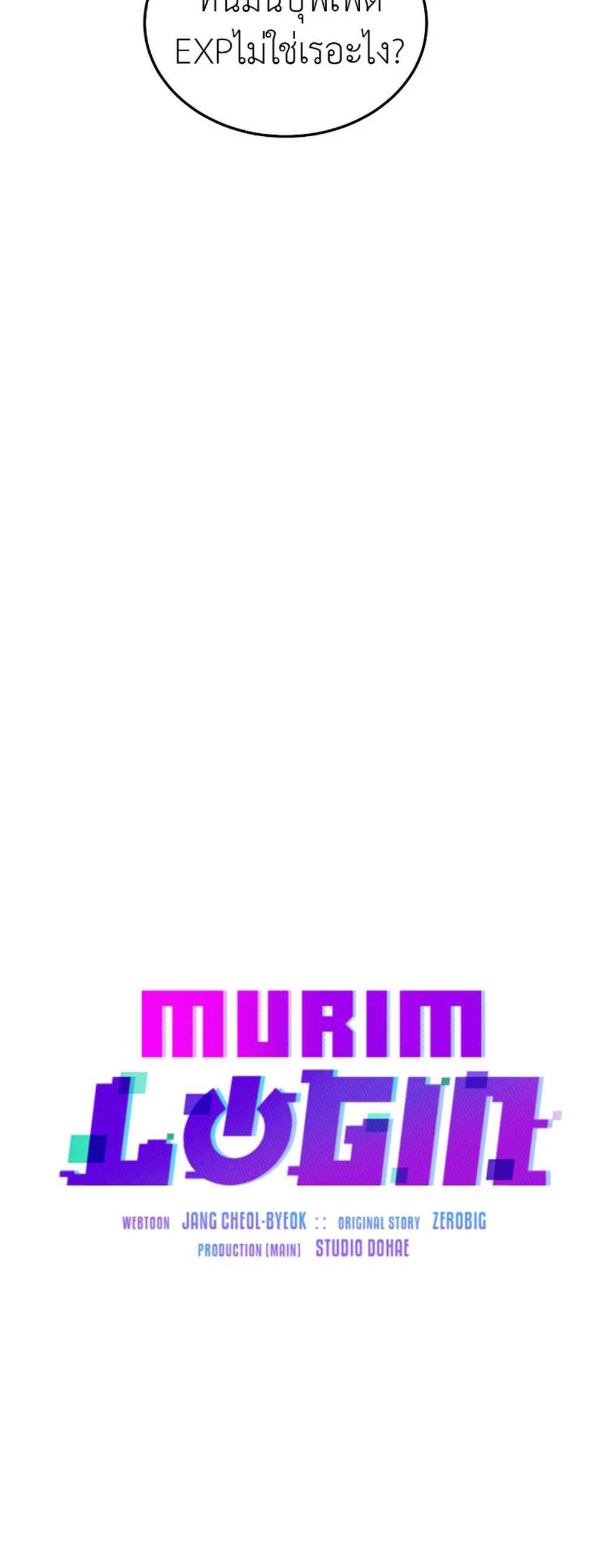 Murim Login แปลไทย