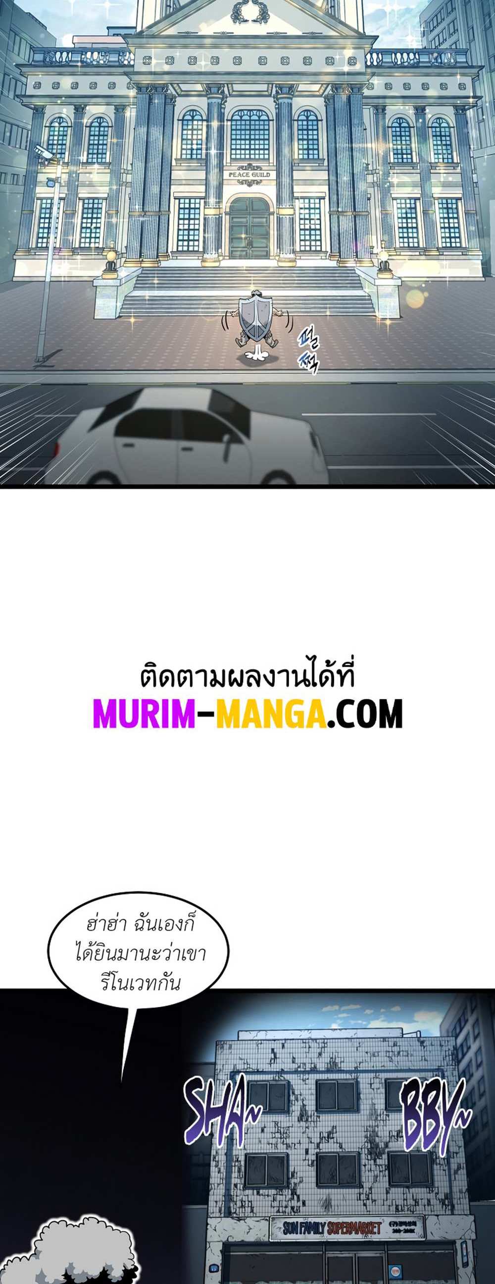 Murim Login แปลไทย