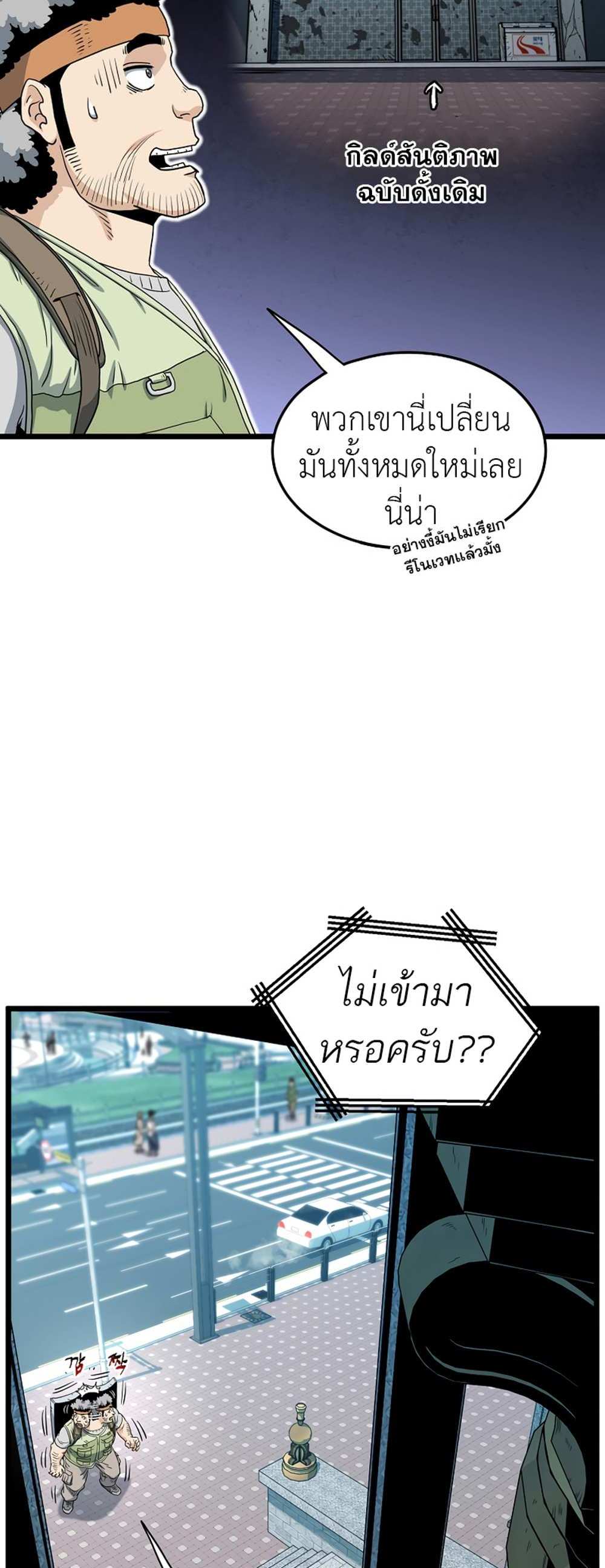 Murim Login แปลไทย