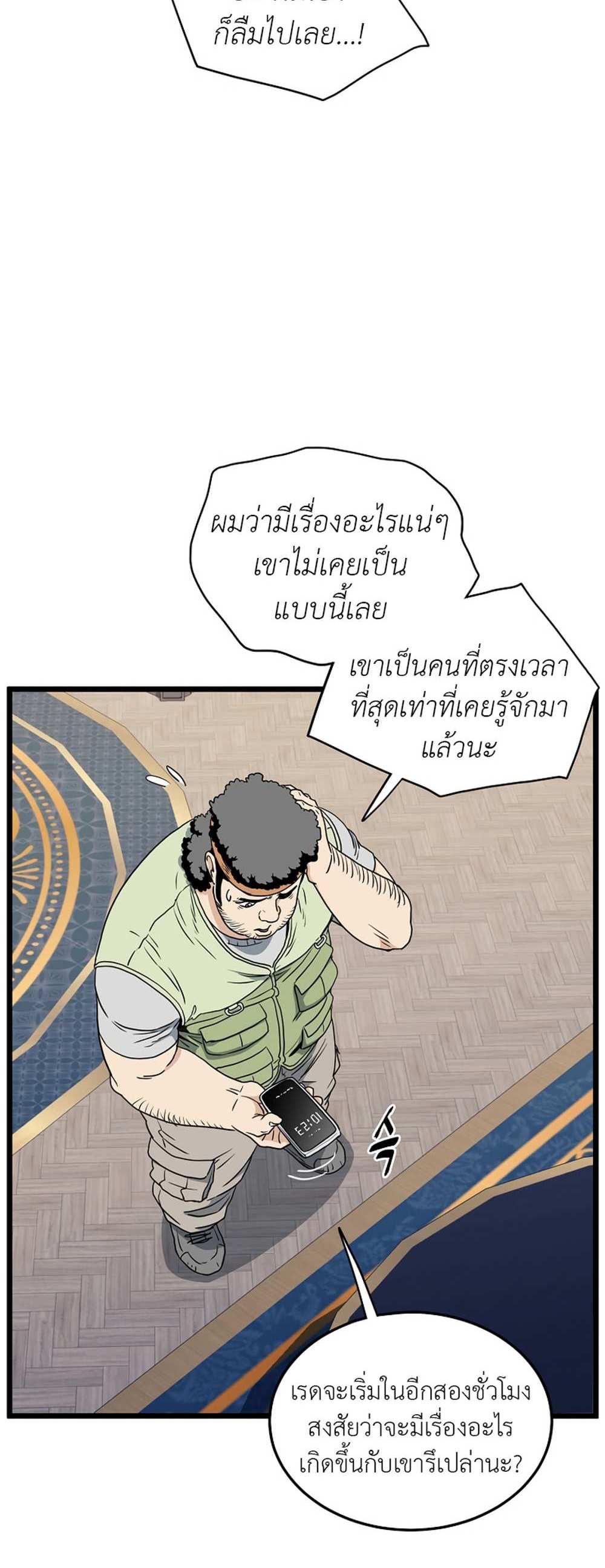 Murim Login แปลไทย