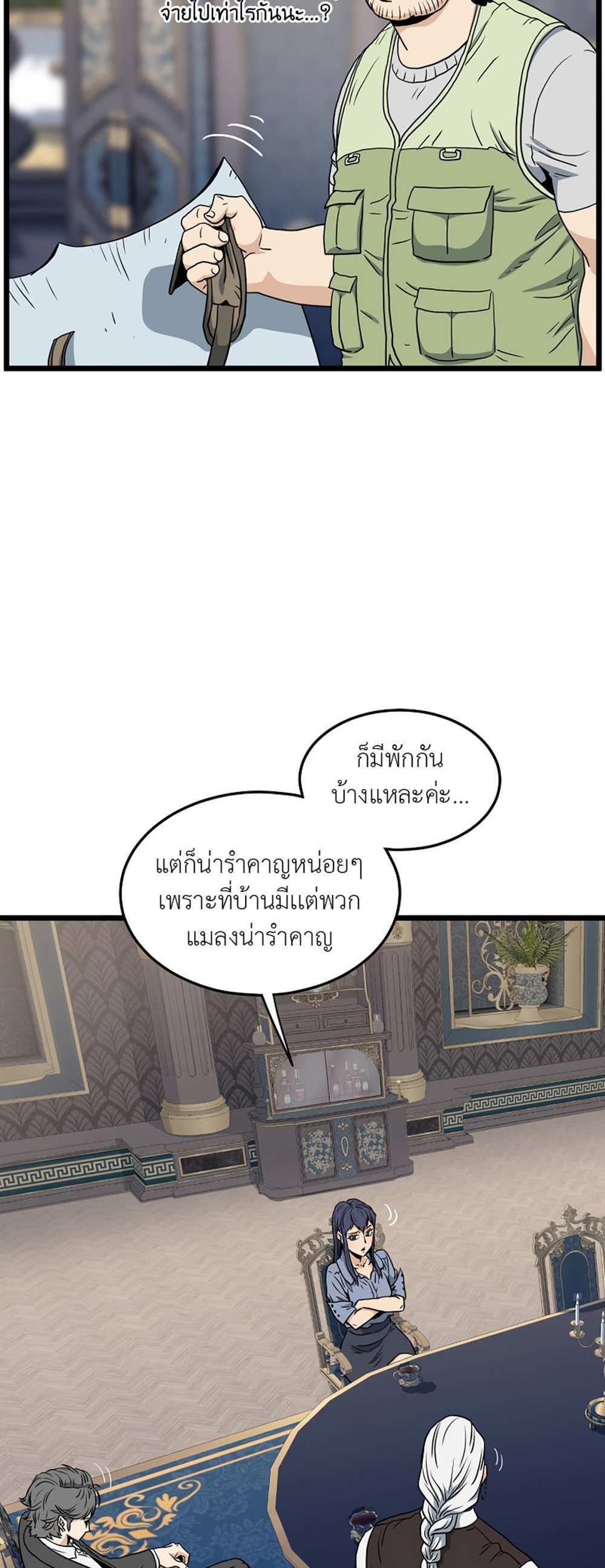 Murim Login แปลไทย