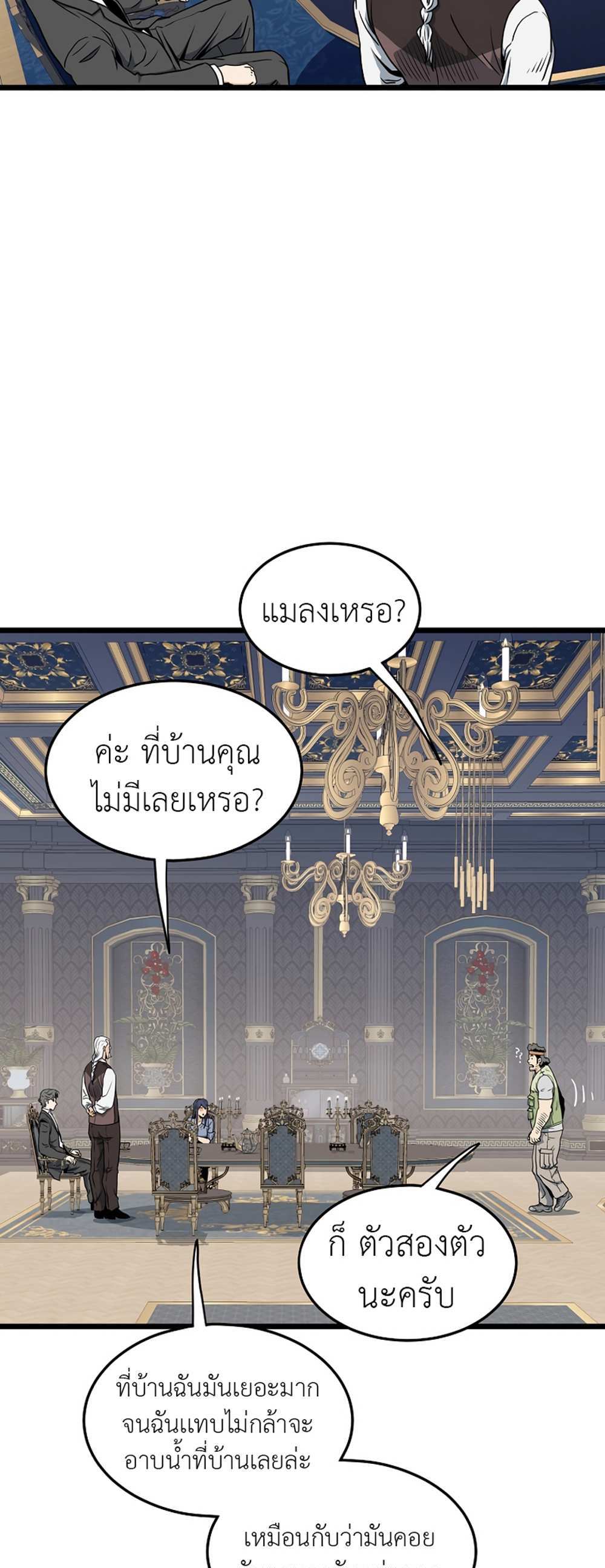 Murim Login แปลไทย