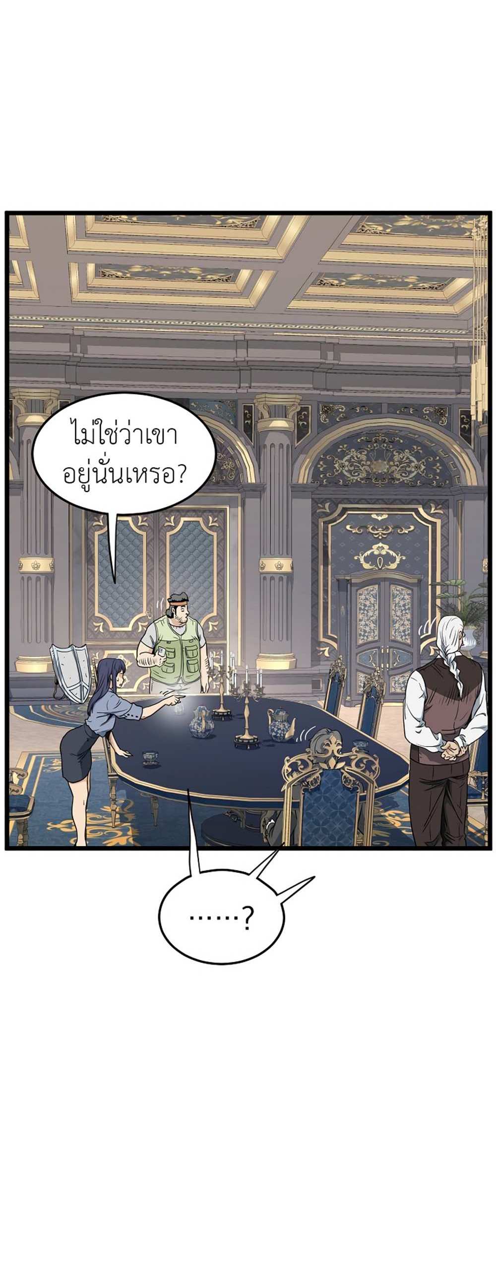 Murim Login แปลไทย