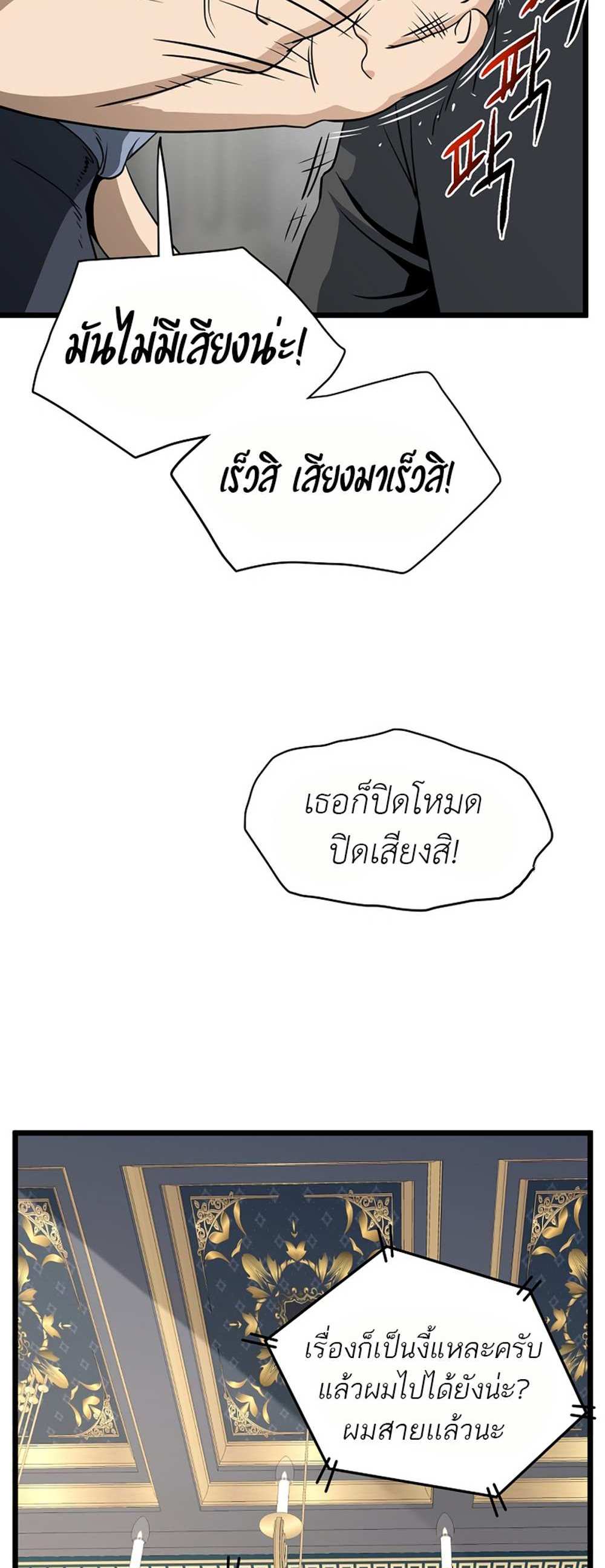 Murim Login แปลไทย