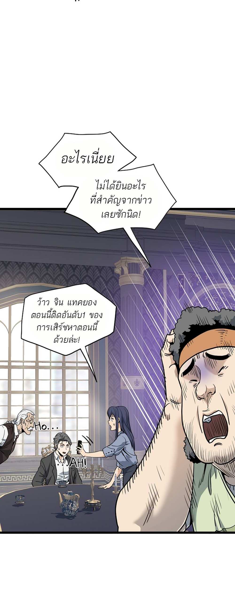 Murim Login แปลไทย