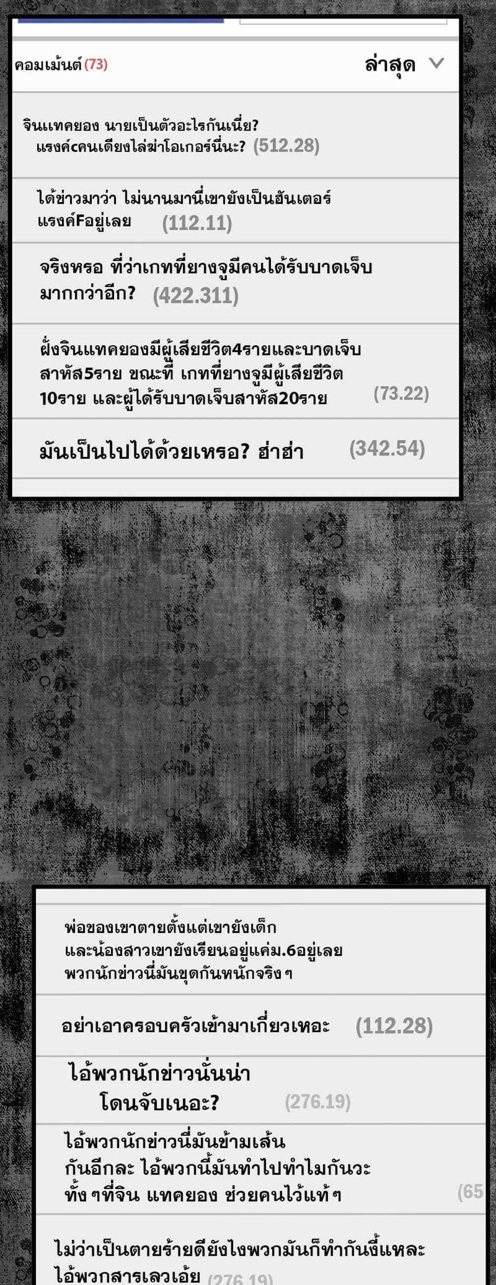 Murim Login แปลไทย