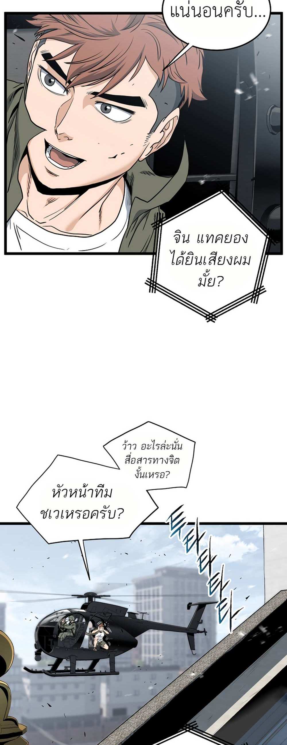 Murim Login แปลไทย