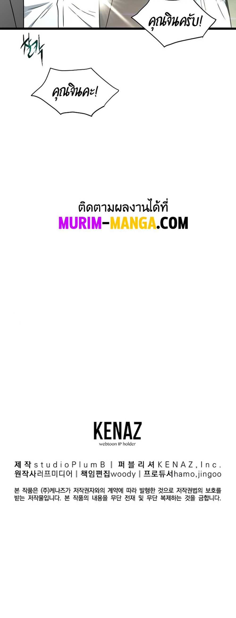 Murim Login แปลไทย