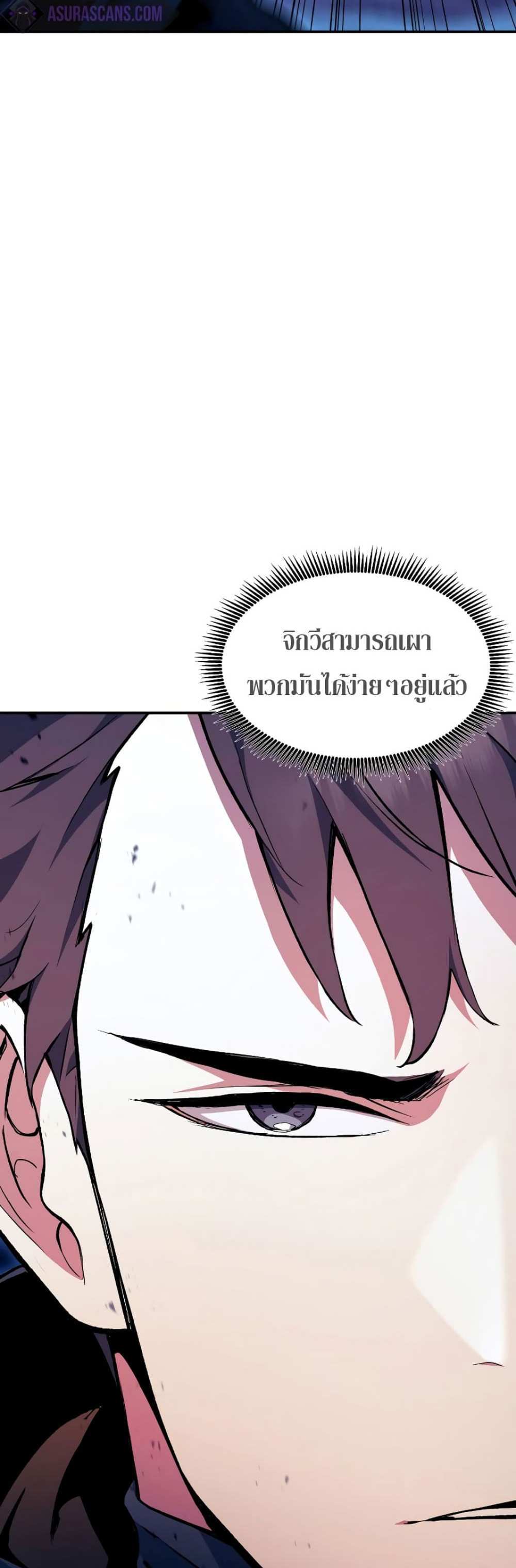 Return of the Broken Constellation แปลไทย