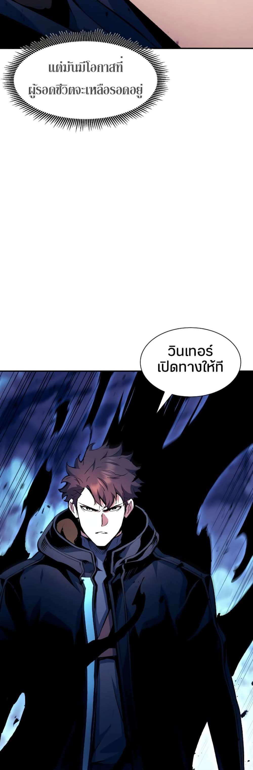 Return of the Broken Constellation แปลไทย