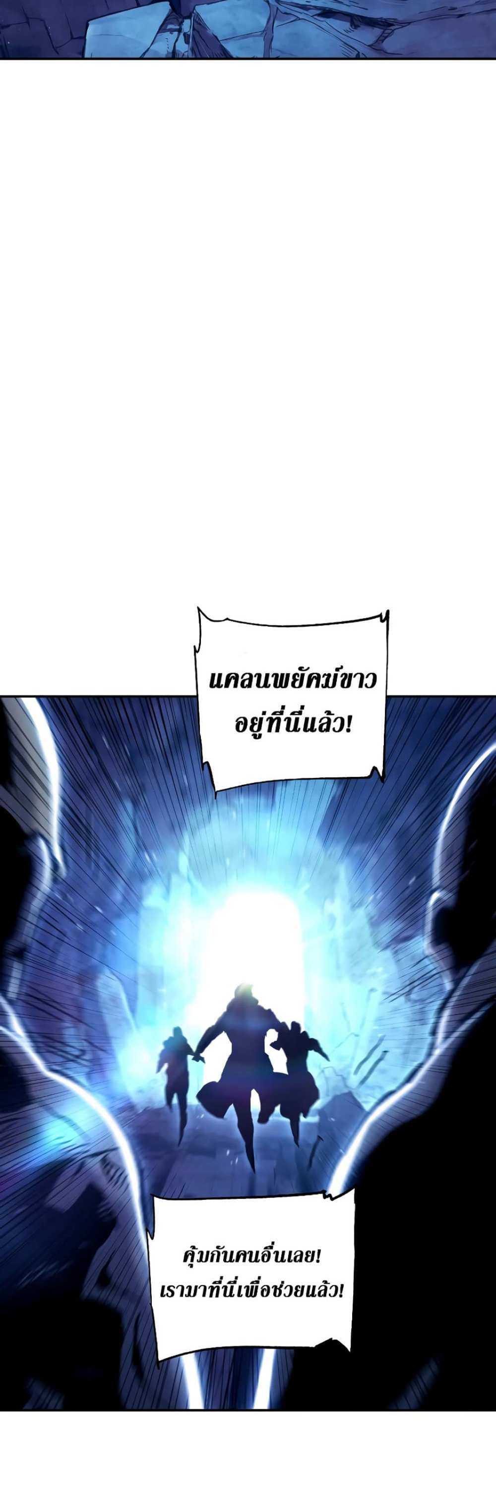 Return of the Broken Constellation แปลไทย