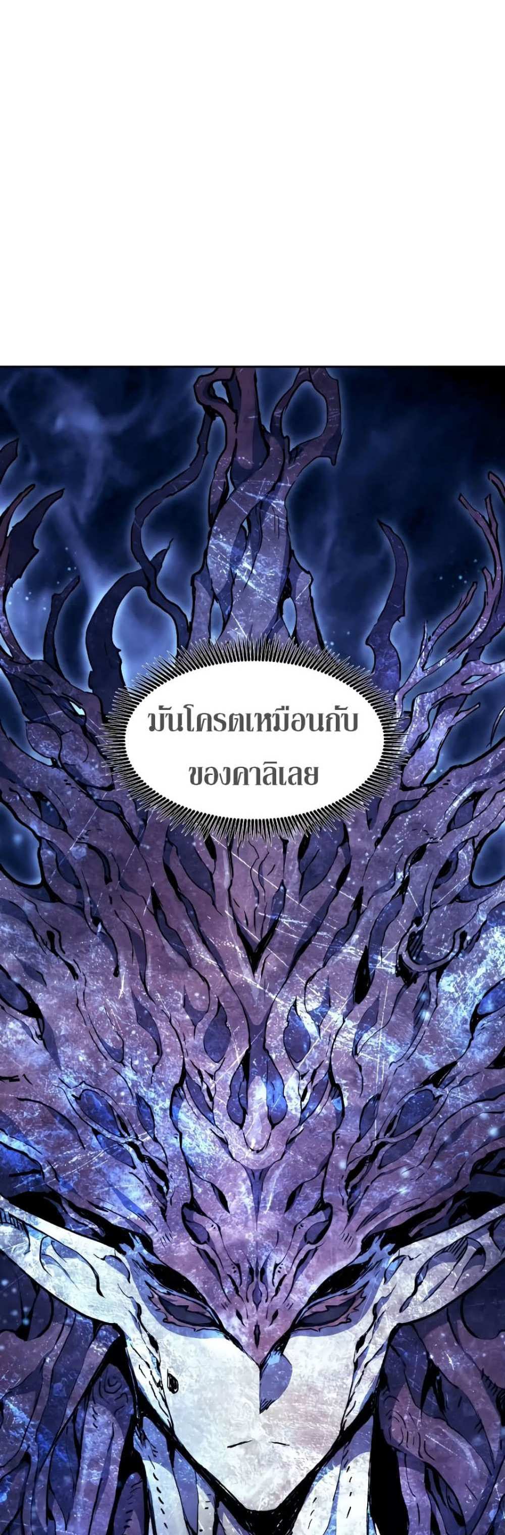 Return of the Broken Constellation แปลไทย