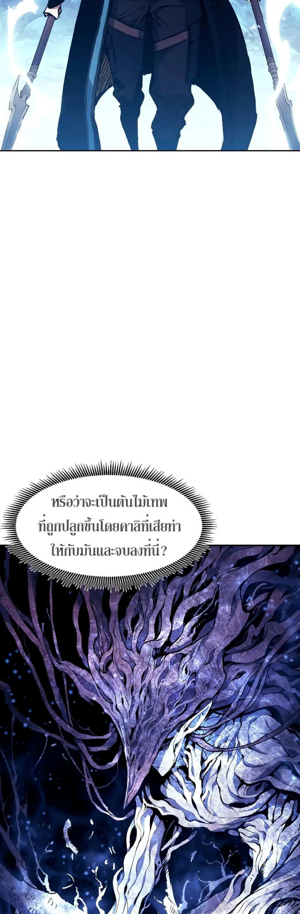 Return of the Broken Constellation แปลไทย