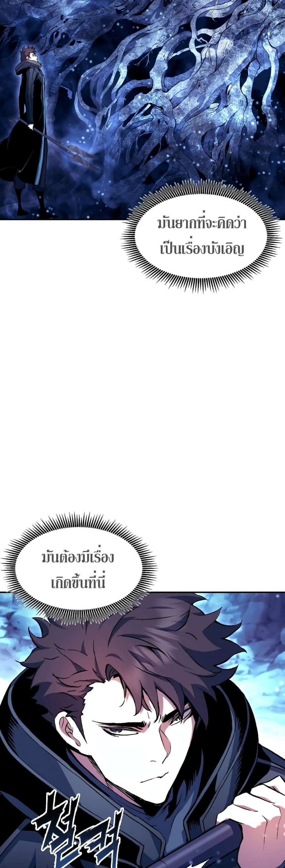 Return of the Broken Constellation แปลไทย