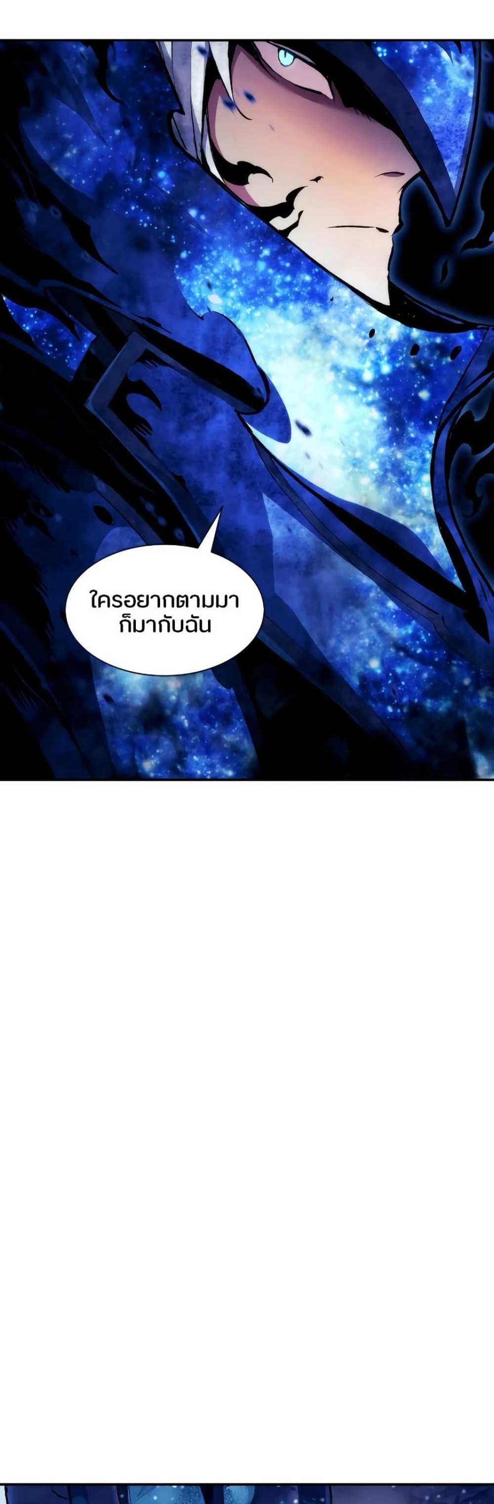 Return of the Broken Constellation แปลไทย