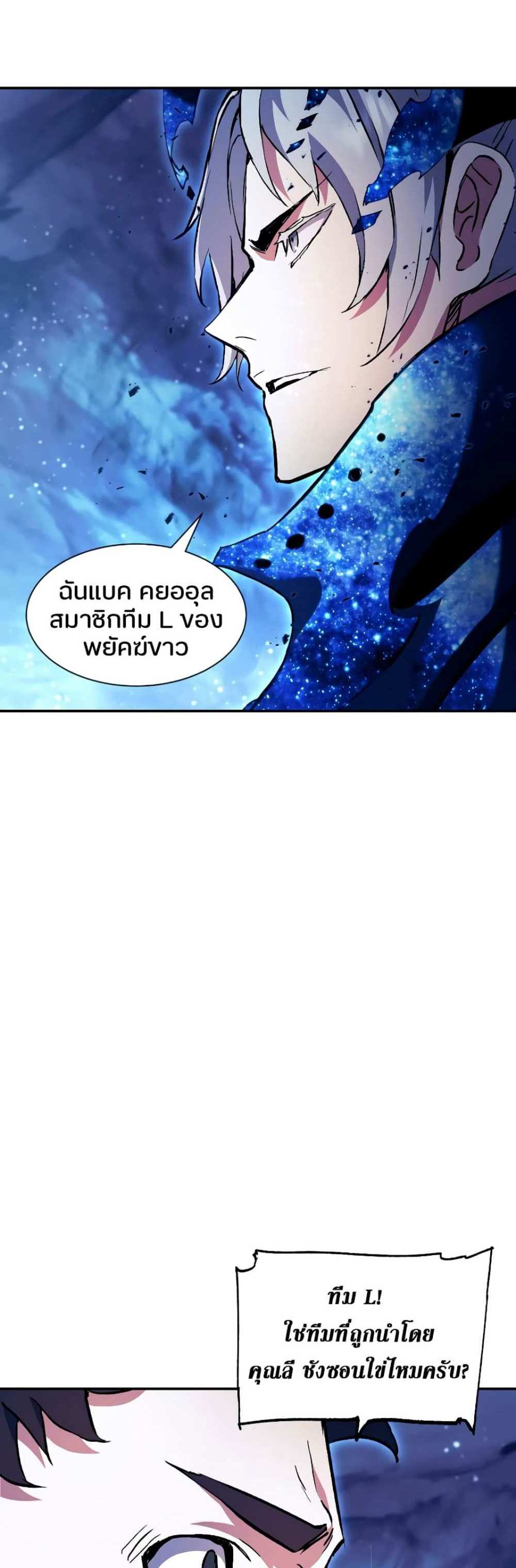 Return of the Broken Constellation แปลไทย