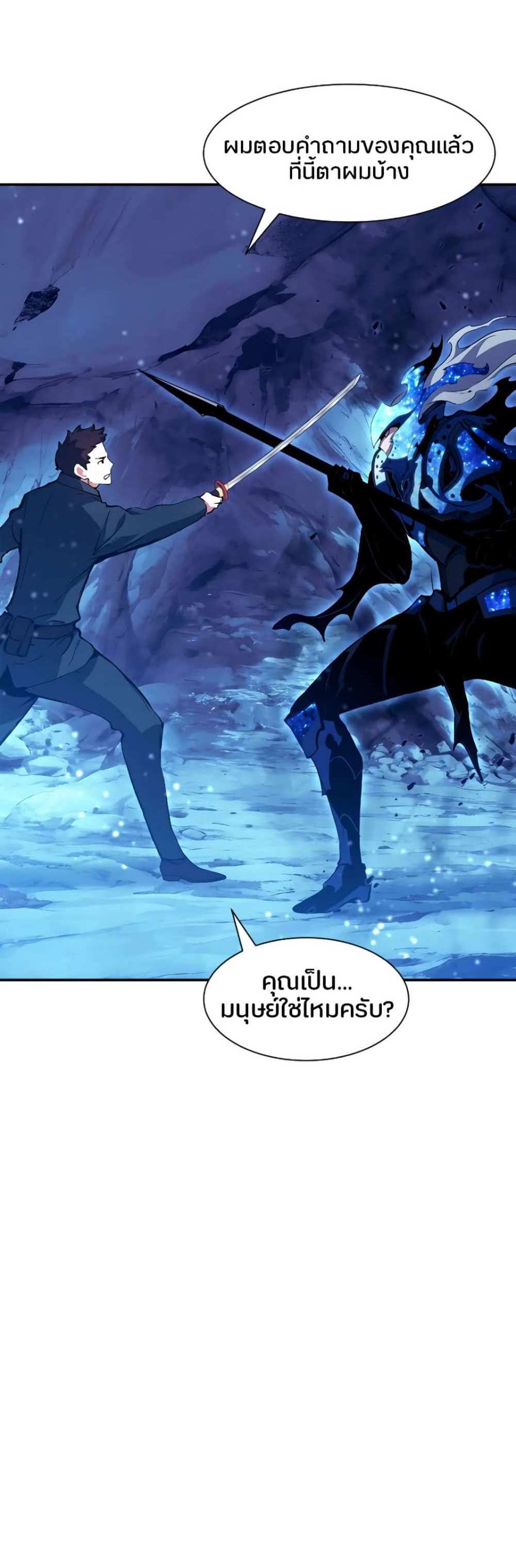 Return of the Broken Constellation แปลไทย