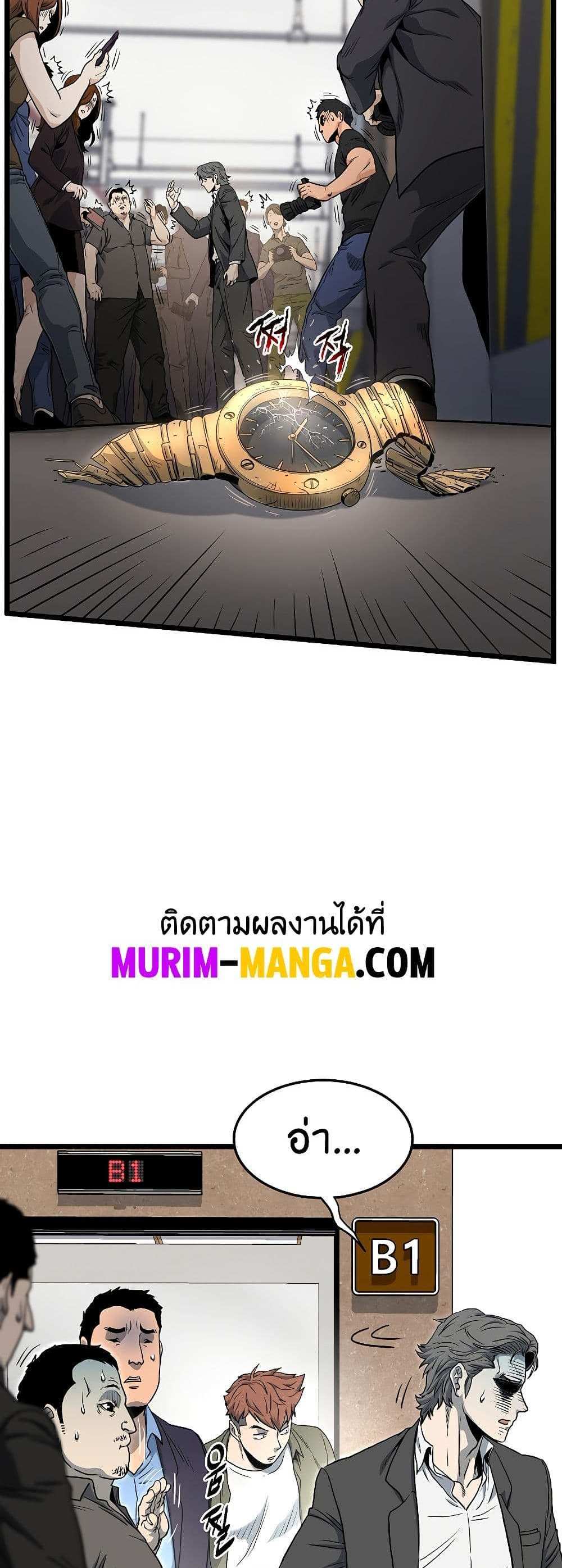 Murim Login แปลไทย