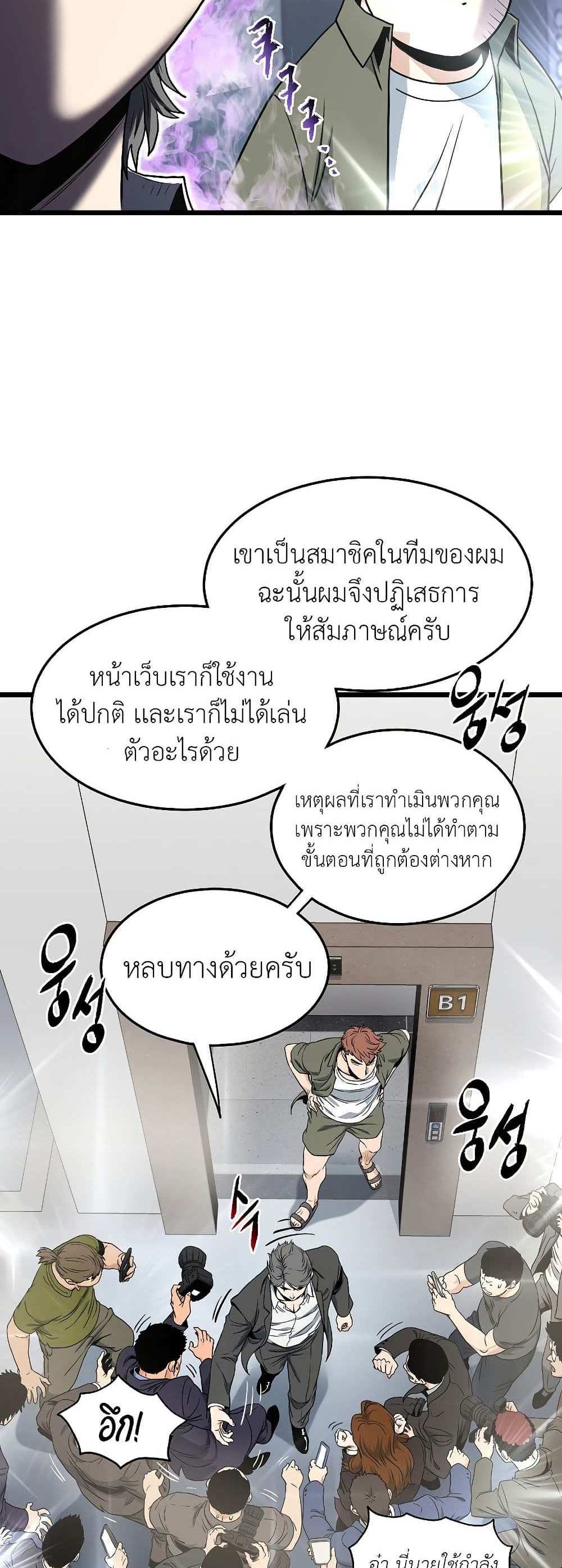 Murim Login แปลไทย