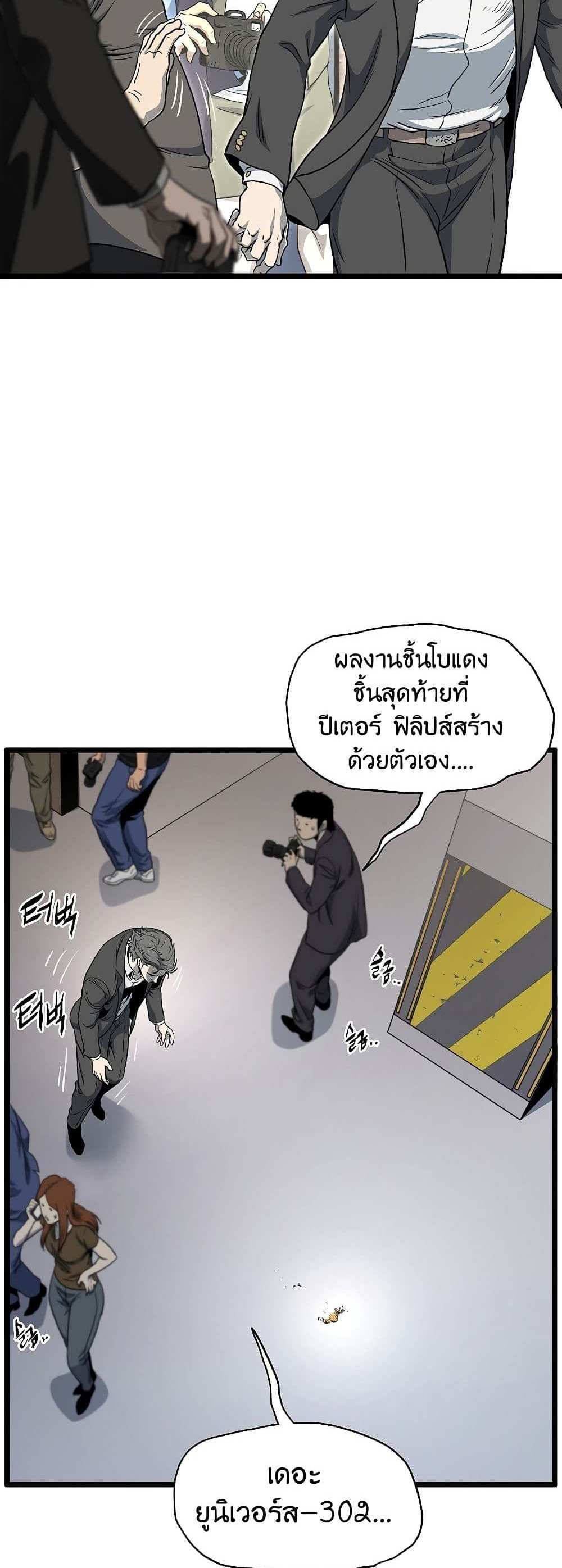 Murim Login แปลไทย