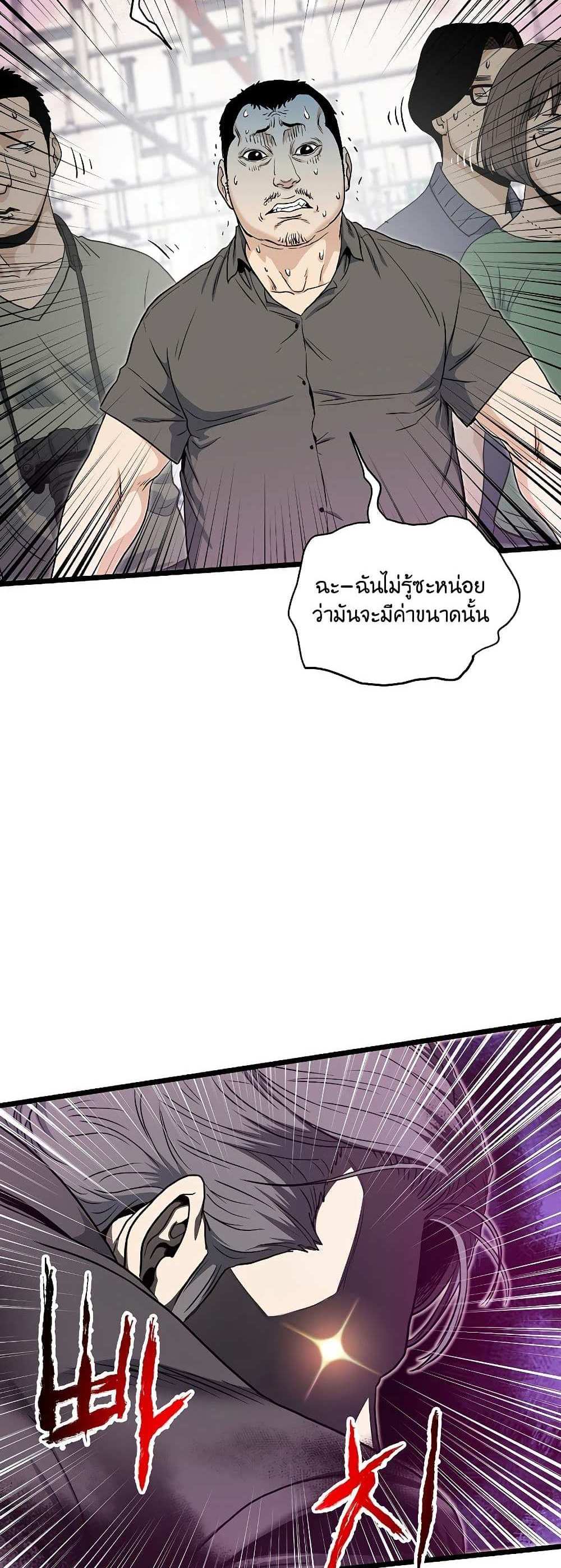 Murim Login แปลไทย