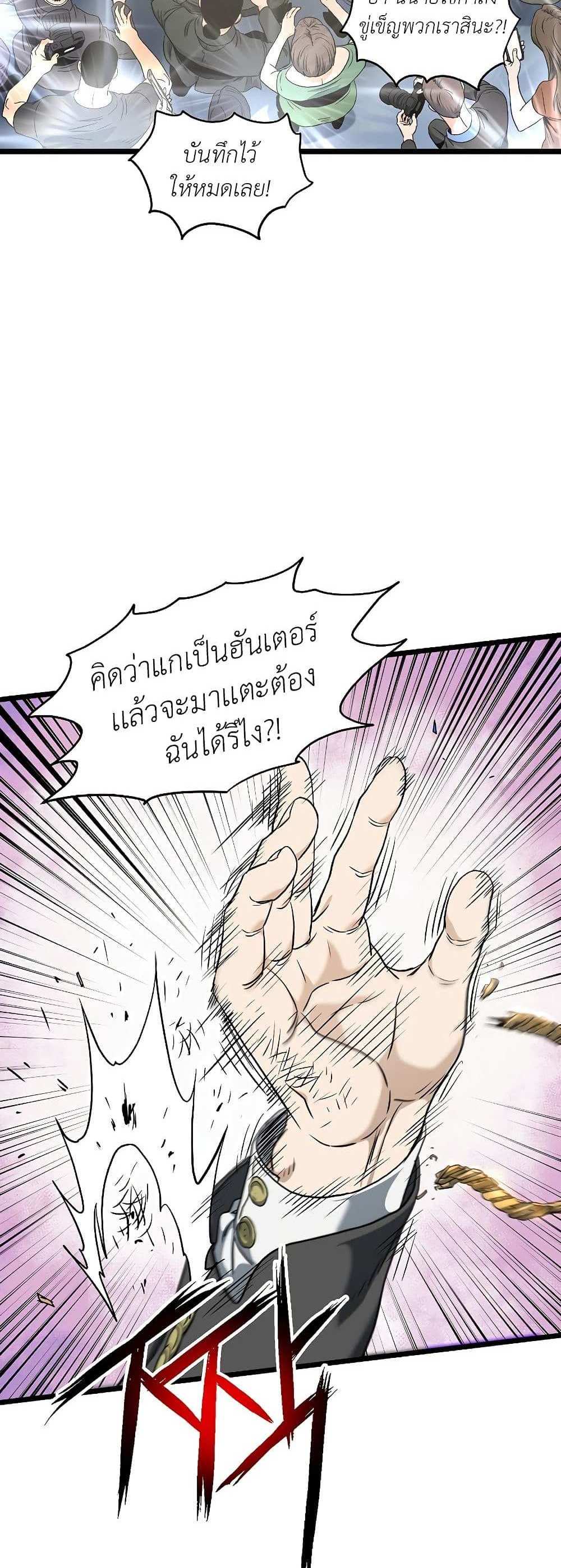 Murim Login แปลไทย