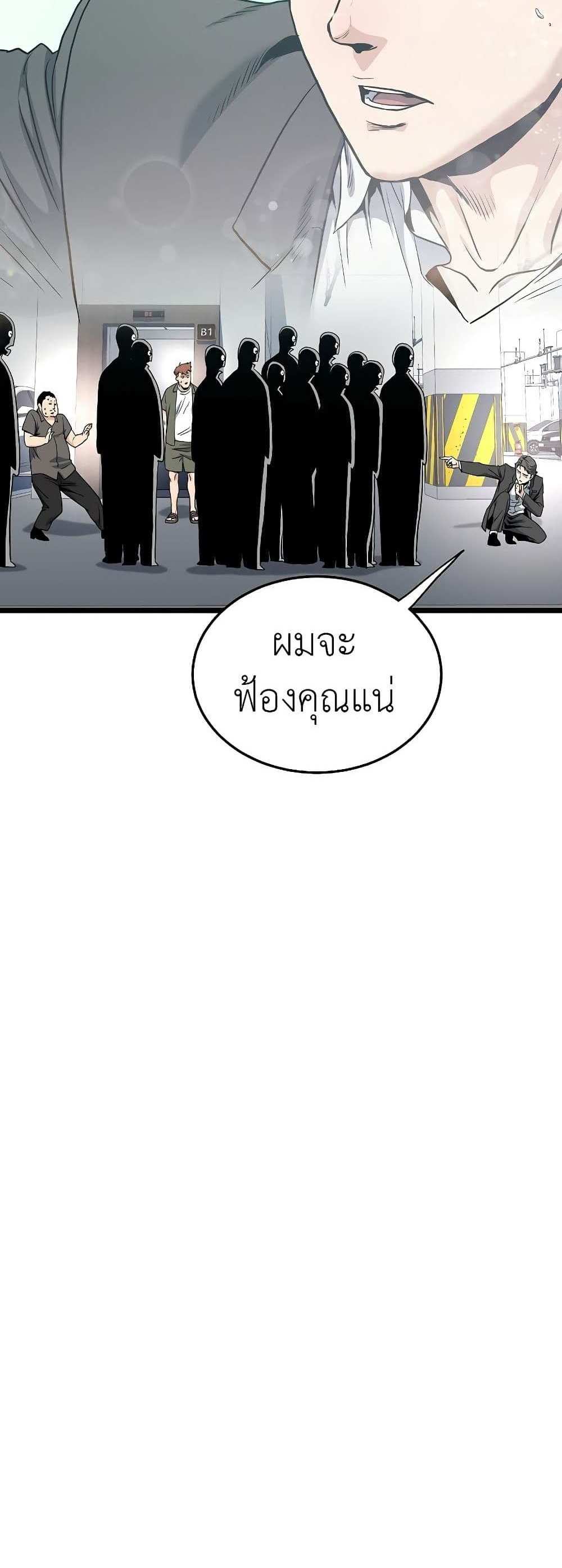 Murim Login แปลไทย