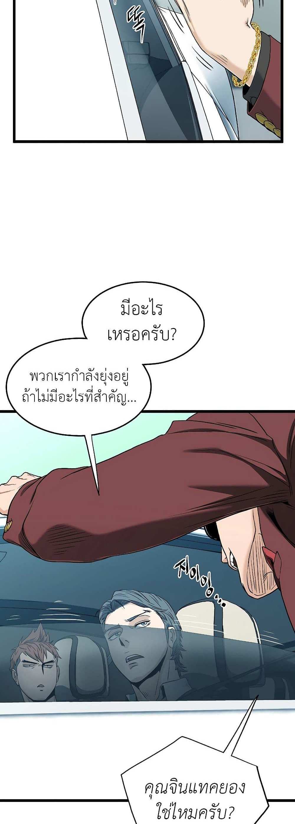 Murim Login แปลไทย