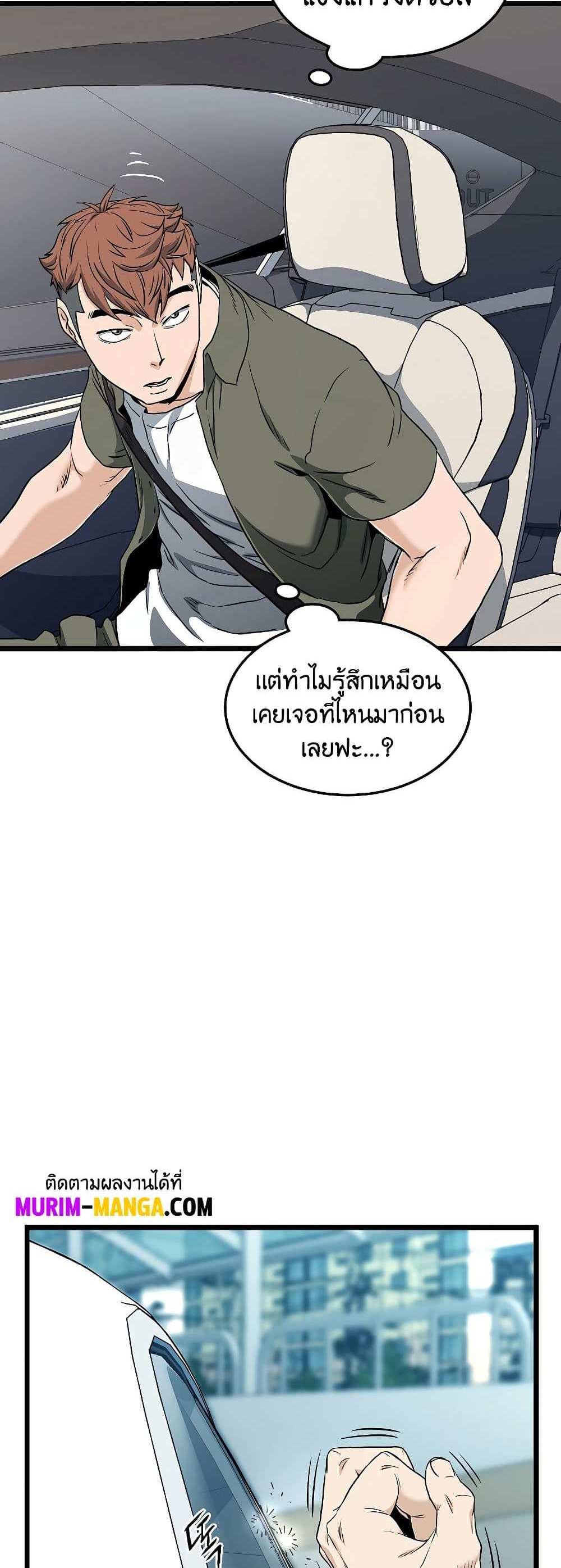 Murim Login แปลไทย