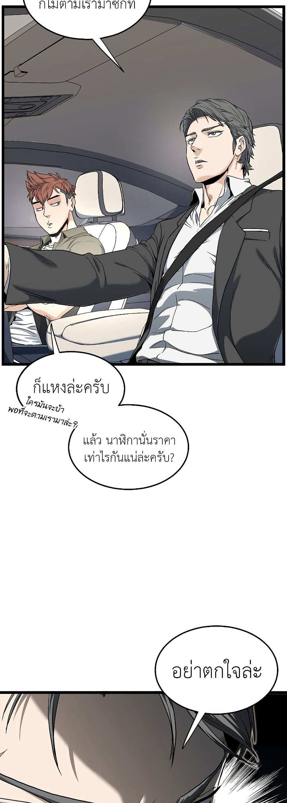 Murim Login แปลไทย