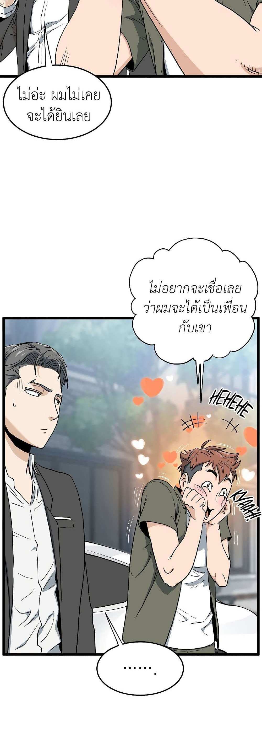 Murim Login แปลไทย