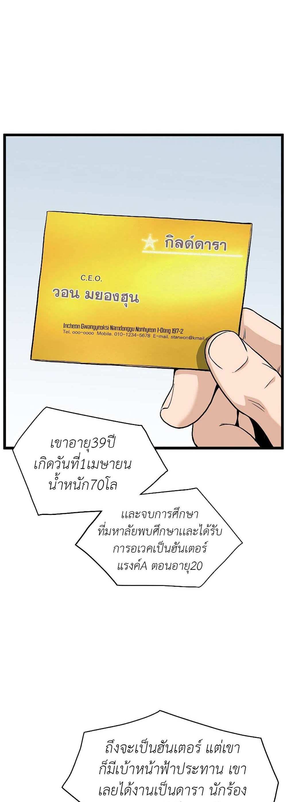 Murim Login แปลไทย