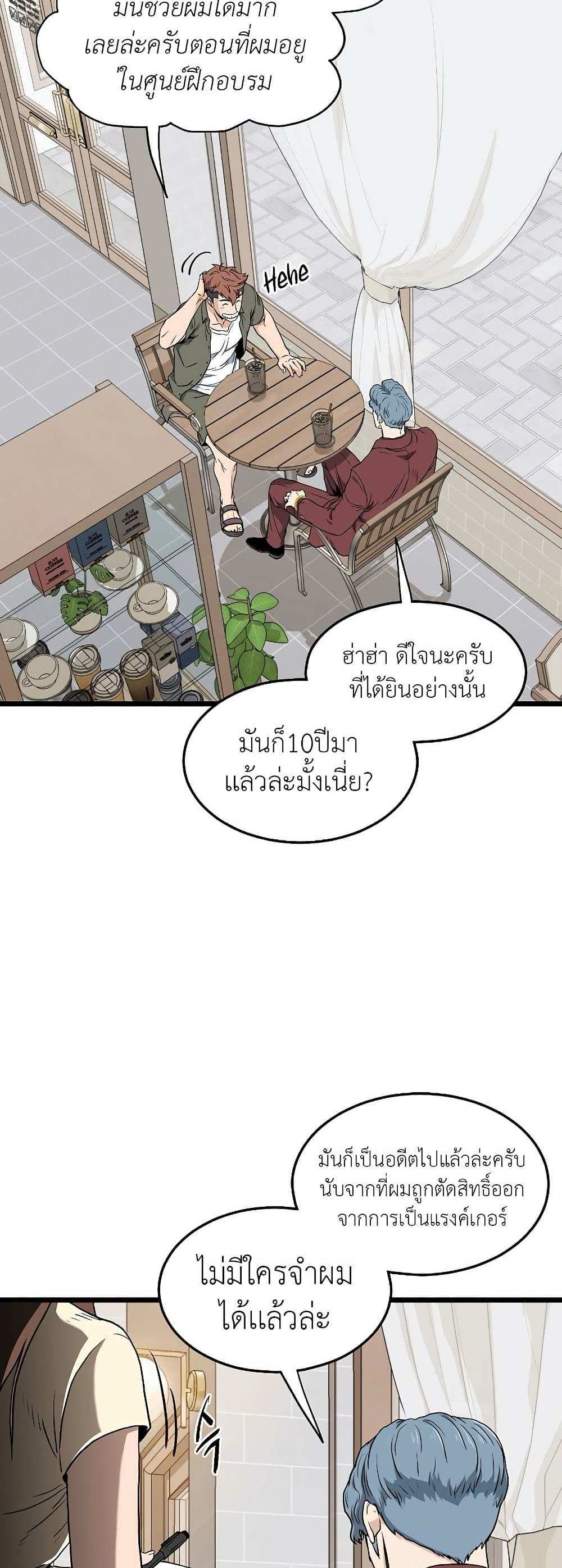 Murim Login แปลไทย