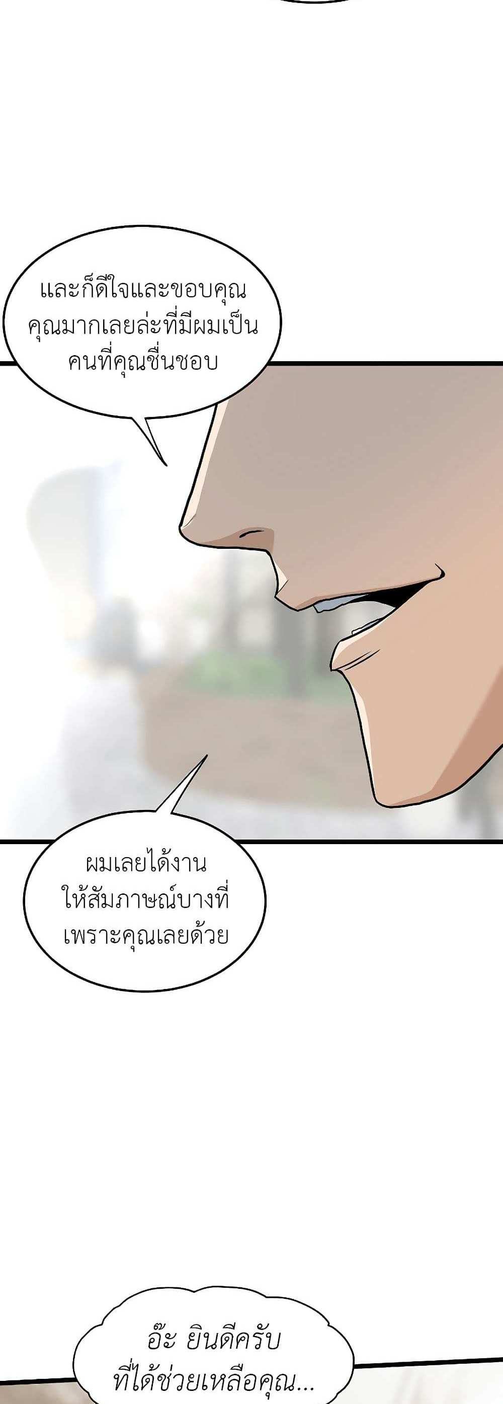 Murim Login แปลไทย