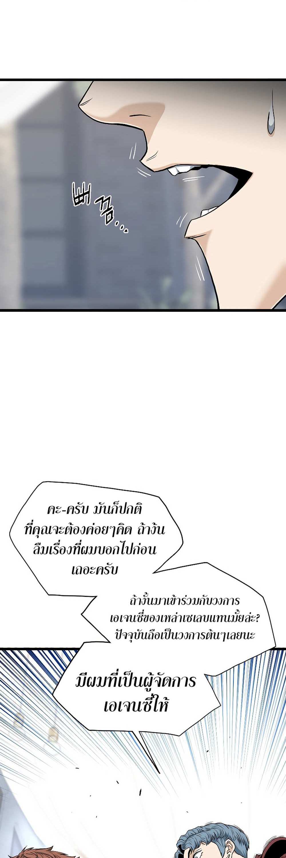 Murim Login แปลไทย