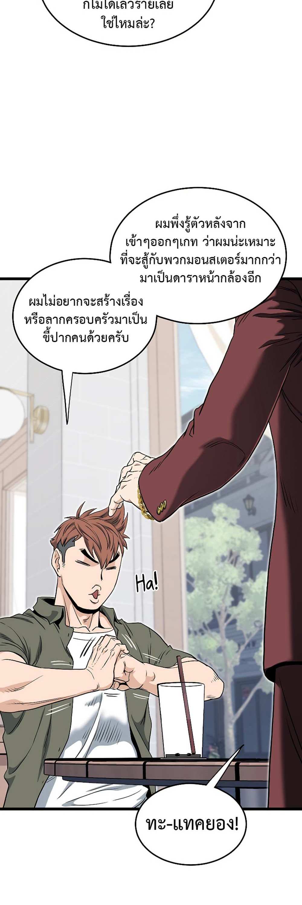 Murim Login แปลไทย