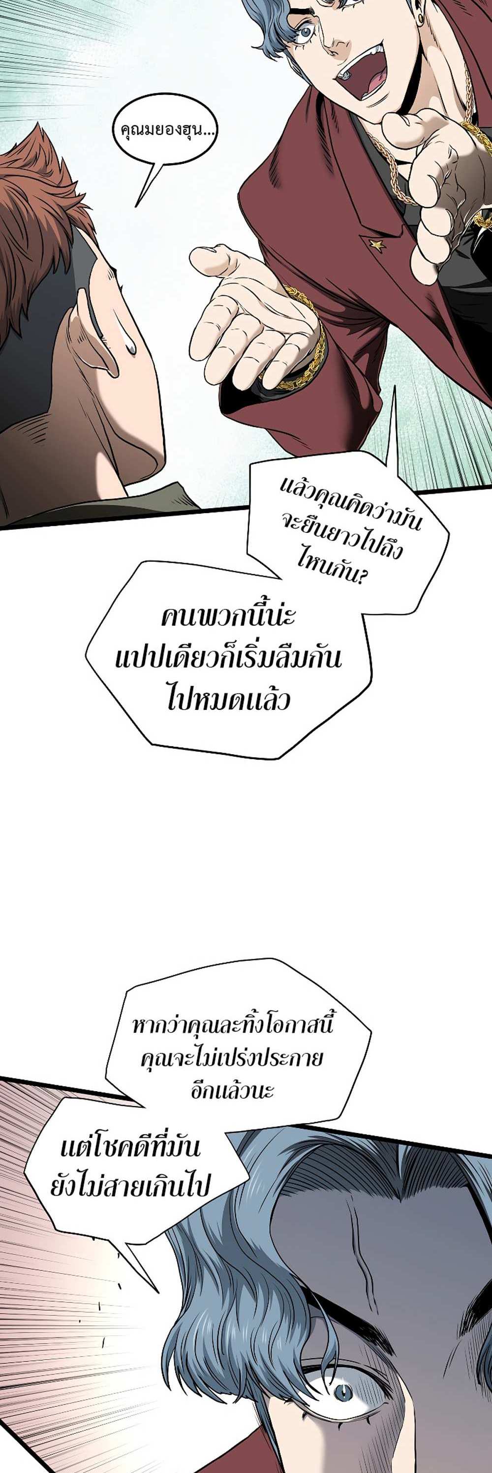 Murim Login แปลไทย