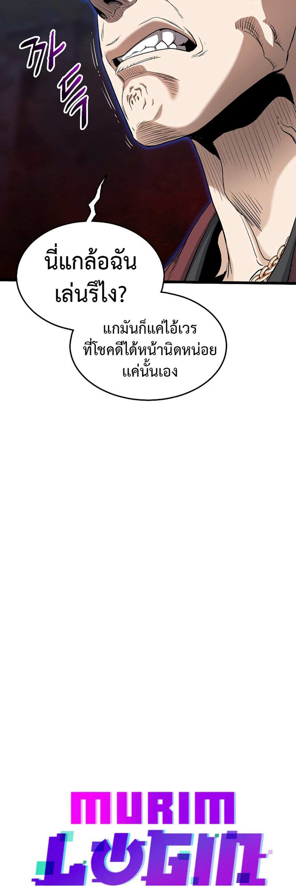 Murim Login แปลไทย