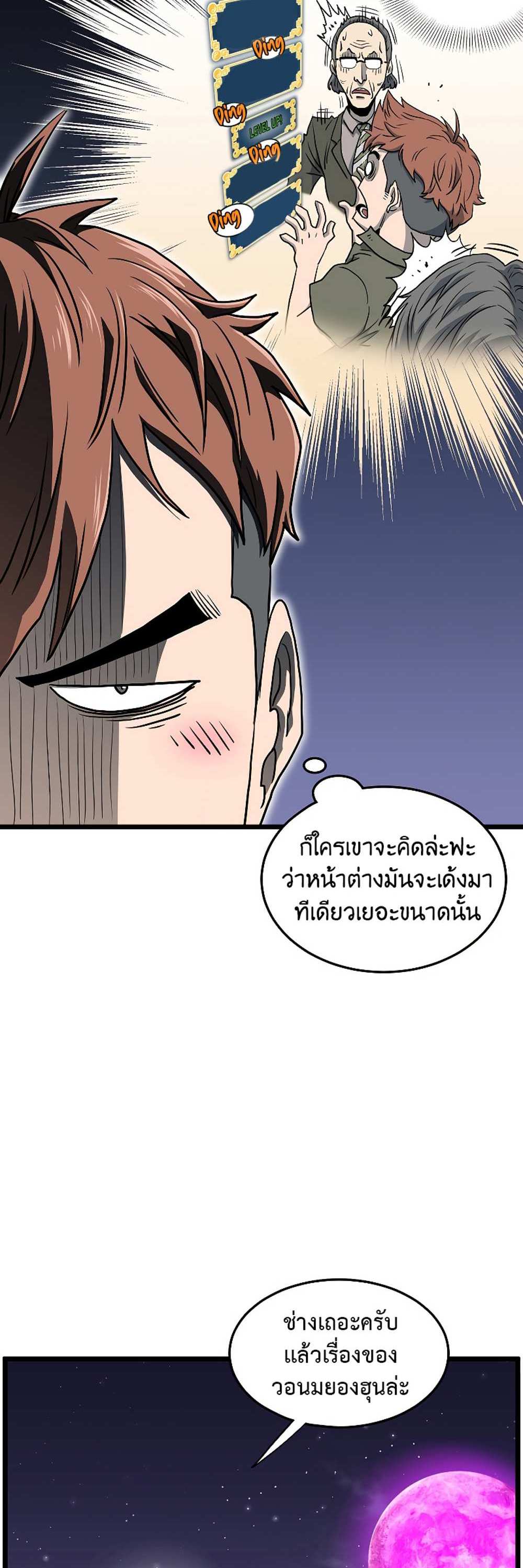 Murim Login แปลไทย