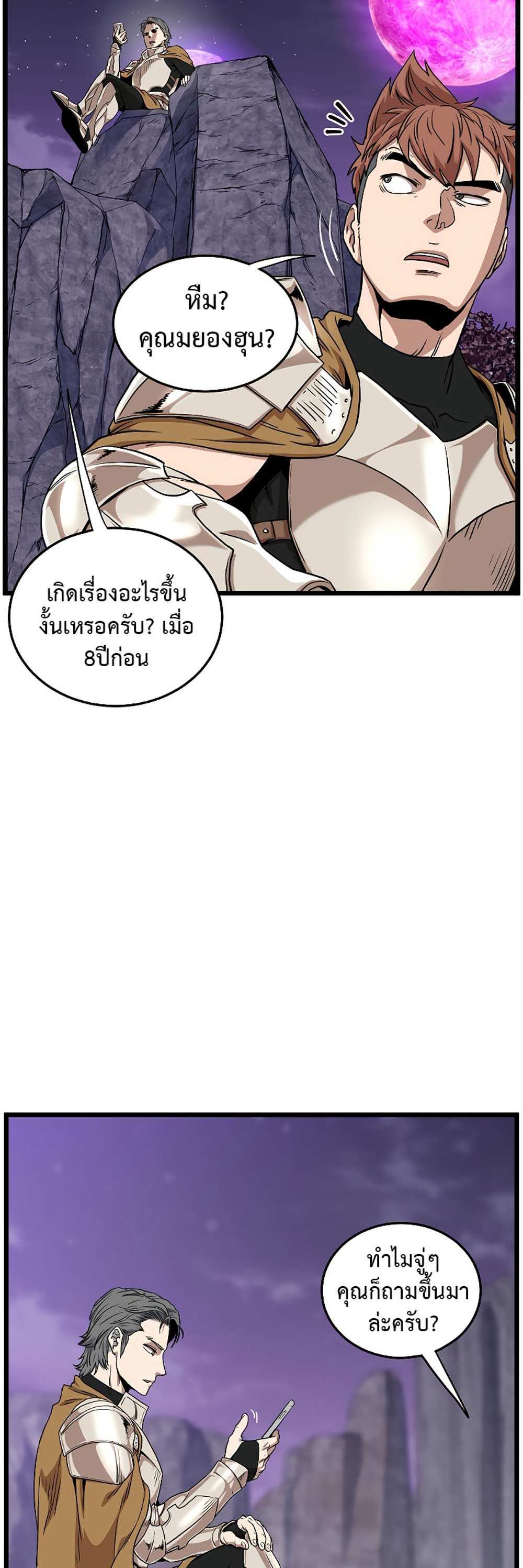 Murim Login แปลไทย