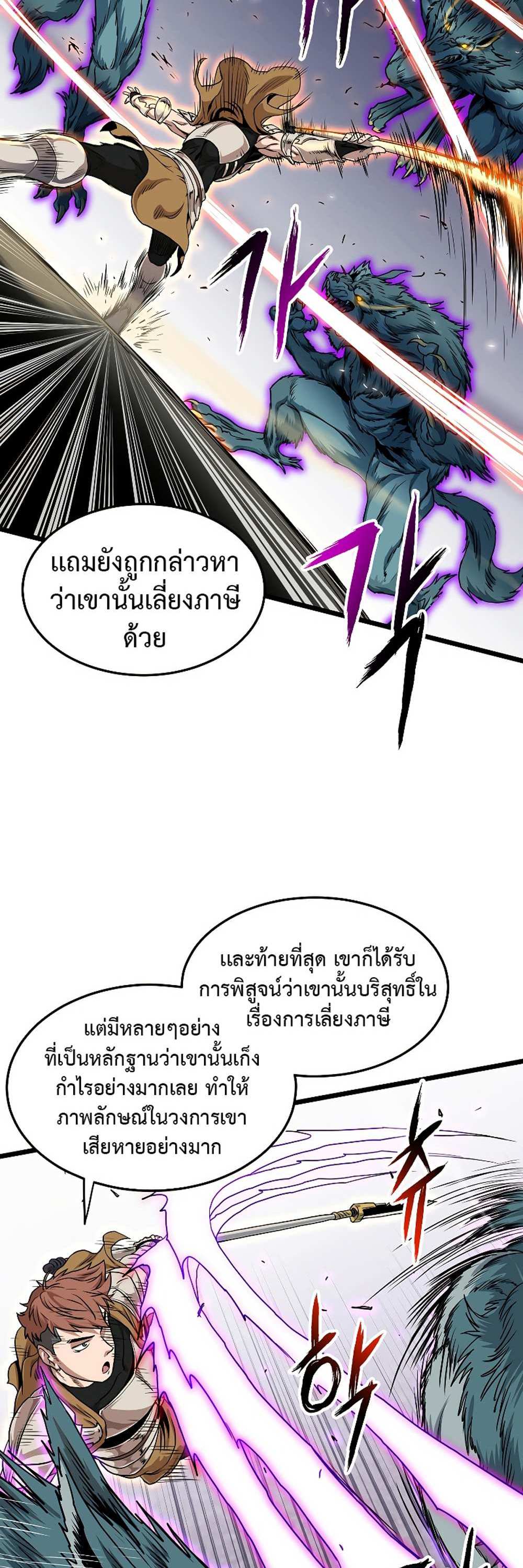 Murim Login แปลไทย