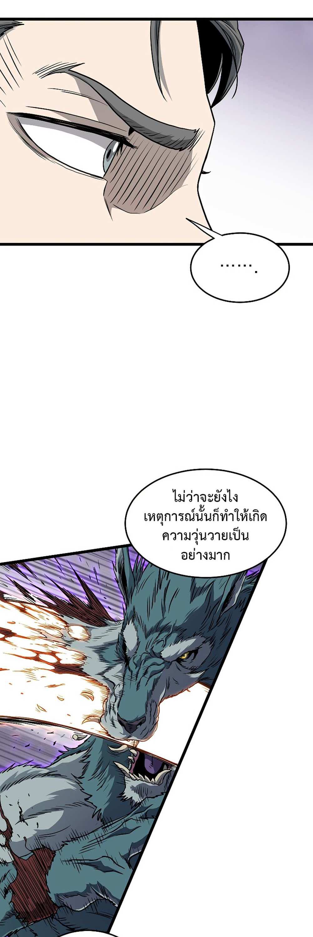 Murim Login แปลไทย