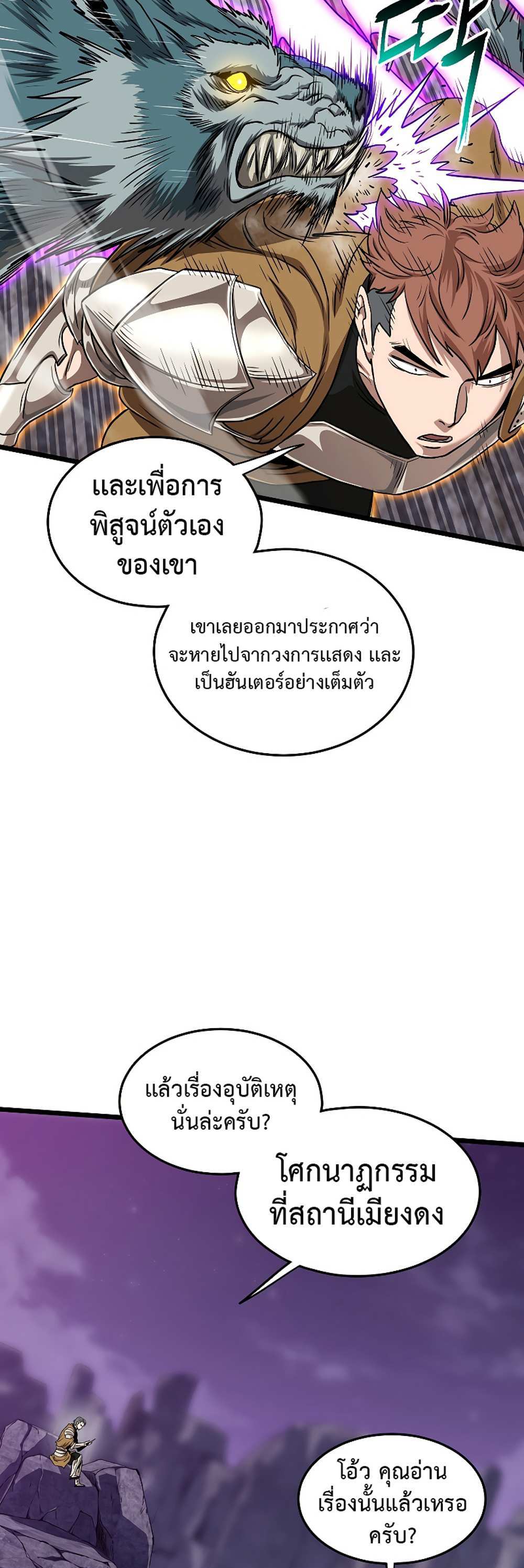 Murim Login แปลไทย