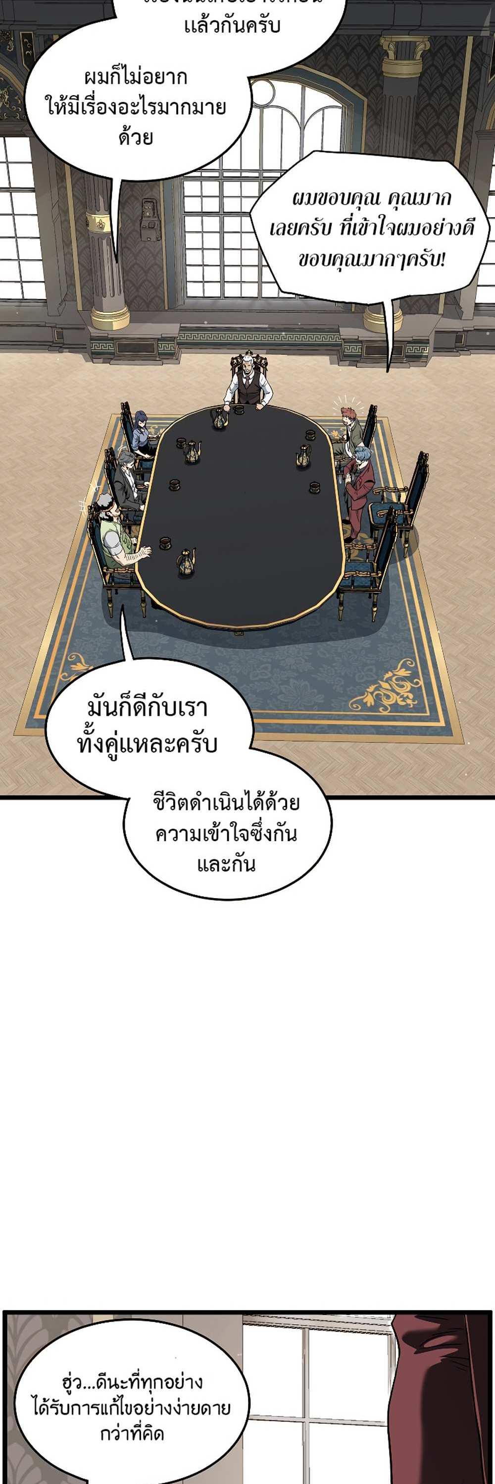 Murim Login แปลไทย